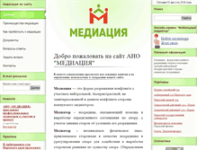 Tablet Screenshot of mediatio.biz